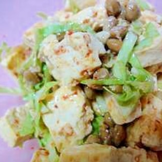 韓国唐辛子入りで韓国風♪納豆とキャベツの豆腐サラダ